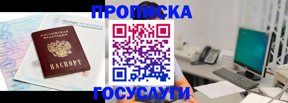 временная регистрация недорого в Луге