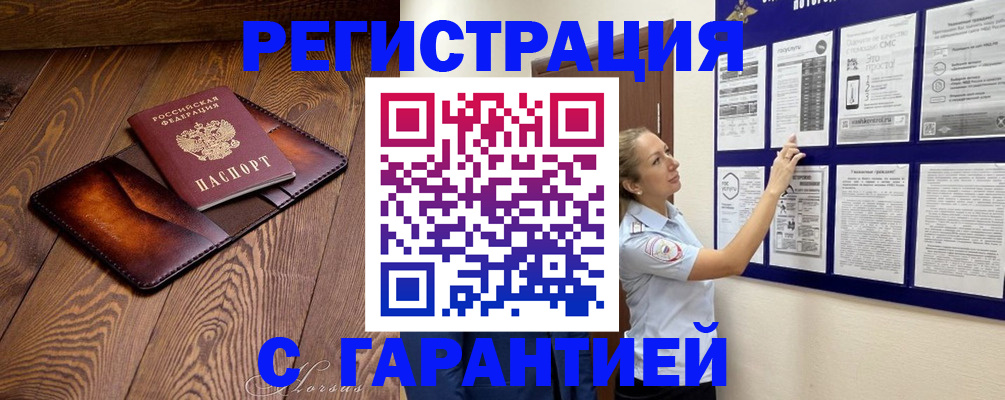 временная регистрация адрес в Луге