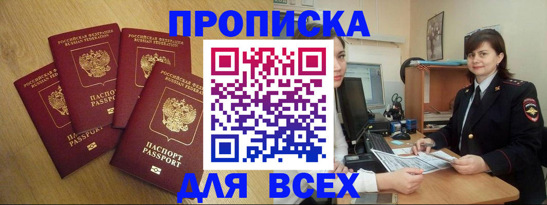 прописка ребенка в Луге
